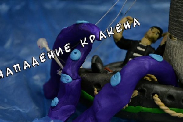 Kraken официальный